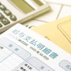 高収入